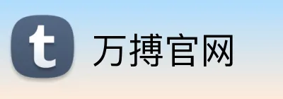 万搏官网 Logo